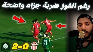 تحليل مجنون على فوز #الرجاء_العالمي ضد #حسنية_اگادير 2-0 من تسجيل موهوب 2024