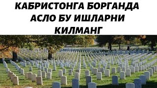 КАБРИСТОНГА БОРГАНДА АСЛО БУ ИШЛАРНИ КИЛМАНГ