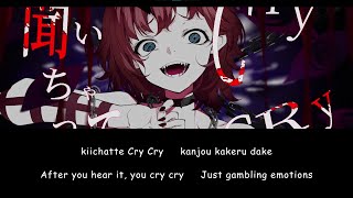 Casino / Asahina Akane【Nijisanji】Romaji/English Lyrics