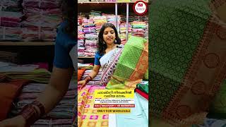 ഒറിജിനൽ പട്ടുസാരികൾ കേസരിയയിൽ | Wholesale Silk Saree Manufacturer #new #saree #keralasaree #explore