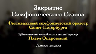 Ф. Сартори. Con Te Partiro