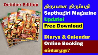 TTD Sapthagiri Magazine | Diary's &  Calendar Online Booking? | Thagaval Seva