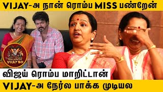 Vijay-க்கு அம்மாவா நடிக்க ஆசை | Shobha Chandrashekar Throwback Interview | Vijay Birthday Special