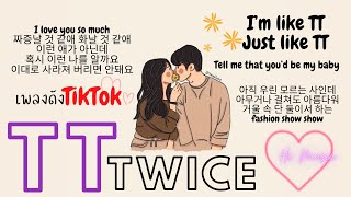 เพลง TWICE – TT  เพลงเกาหลี TikTok  (Hi Music)