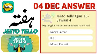 04 December Tellotalk Today Correct Answer | Tellotalk Today Answer | Jeeto Tello