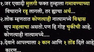 एखादी मुलगी तुम्हाला गमावण्याच्या विचाराने रडू लागली ,ह्याचा अर्थ..| Psychological Facts | ShahanPan