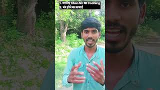 खान सर का कोचिंग बंद पत्रकारों को khan sir का कड़वा जवाब #comedy #comedyvideo #khansir #tigeryadav