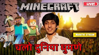 CHALO GHUMNE #12🤣|| Minecraft || ROAD TO 1000 MARATHI STREAM #minecraft #live