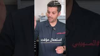 مهم جداً تعرف هالمعلومات !🛞👨‍🔧