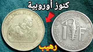 اغلي اسعار 100 عملة من دول العالم واسعارهم الخرافي في بيتك منها 🤑🤑