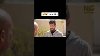 مسلسل المدرسة 🤣🤣🤣