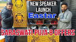 Easter Dj Speaker Unboxing | Dj Market Kolkata | Dj Setup | Kolkata Dj Market | jbl setup kolkata