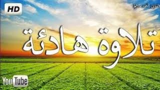 كرومات آيات قرآنية 🧡 القارئ عبدالبديع غيلان 🧡﴿أَلَم تَرَ كَيفَ ضَرَبَ اللَّهُ ...﴾ [إبراهيم- ٢٤] 🥺🌱🧡