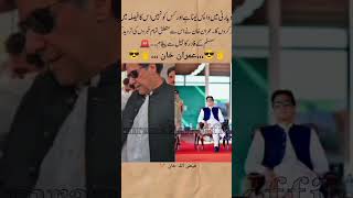 #ptioffical #pti #viral #imrankhan #viralvideo #ptiofficia #duet #pakistanipolitician #ptiloverfan