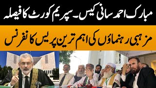 A big Decision Of Supreme Court || Mubarak Ahmad Sani Case || Today Mubarak Ahmad Sani case