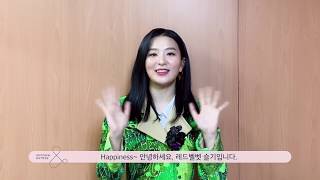 SMTOWN &STORE ONLINE 1st ANNIVERSARY CELEBRITY CONGRATULATION MESSAGE _ SEULGI