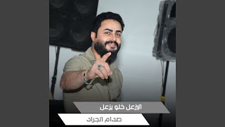 Elly Yzaal Khalo Yzaal (Live)