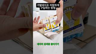 가발테이프 저렴하게 구입하는 방법 #바폰탑스틱 #바폰노테이프 #가발테이프