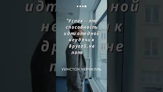 Цитата Уинстона Черчилля