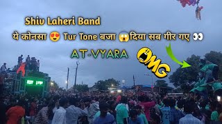 ये कोनसा 😍 Tur Tone बजा दिया Shiv Laheri Band। सब गीर गए। At-Vyara। 27/8/24 ।@gamitsamir164