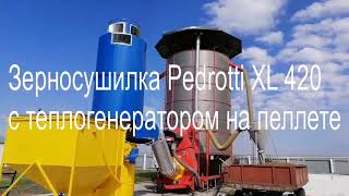 Робота теплогенератора із зерносушаркою PEDROTTI XL 420