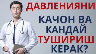 КОН БОСИМИНИ ТЕЗ ПАСАЙТИРИШ