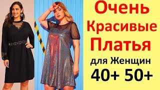 Очень Стильные Платья 2020 Для Женщин 35 45 Плюс