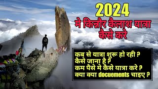 2024 मे किन्नौर कैलाश यात्रा कैसे करे | kinnaur kailash yatra kaise kre | Full Detailed video