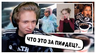 УРАГАН ХОКАГЕ СМОТРИТ: КРИНЖ ТИК ТОК COMPILATION #169 - ЛЯ КАКАЯ // НАРЕЗКА СО СТРИМА