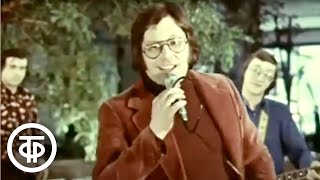 ВИА "Ариэль" - "Песня старого извозчика" (1978)