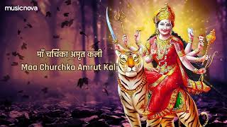 श्री दुर्गा कवच | Shri Durga Kavach | श्री दुर्गा रक्षा कवच #maa durga #durga #laxmi #chanting #vibe