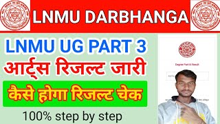 lnmu UG part 3 arts ka result kab aayega | B.A part 3 aarts ka result kab dega 2022 | b.a arts resul