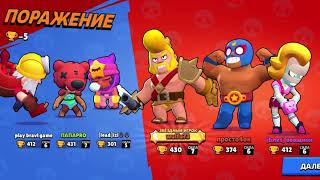 Brawl Stars