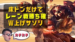 【スカーナーTOP】W上げて床ドンすればレーン勝ち！TOP運用がJGより100倍面白かった件【LOL/リーグオブレジェンド】