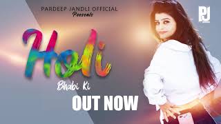 Holi Bhabi ki | होली भाभी की |Pardeep Jandli Official | New Holi Superhit  Latest Haryanvi Song 2020