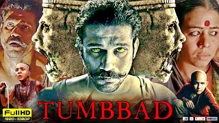 Tumbbad Full Movie In Hindi Dubbed Facts And Review | Sohum Shah | Harsh K | Mohammad Samad | Story