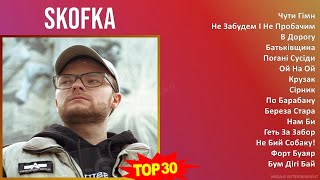 S k o f k a MIX Best Songs, Grandes Exitos ~ Top Rap Music