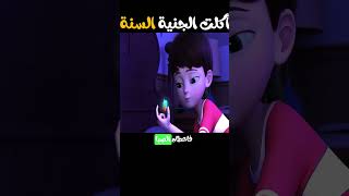 اكلت الجنية اسنان الطفل