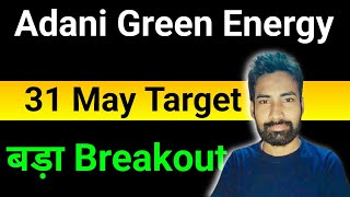 adani green energy share news 🔥 adani green energy share latest news