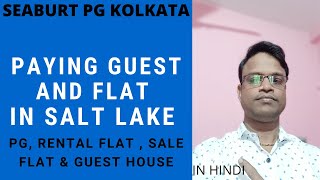 Rental Flat in Salt Lake / PG in Kolkata / Salt Lake PG / Low cost PG / How to Find PG in Salt Lake