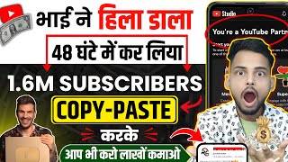 😱OMG सिर्फ 48 घंटे में 1.6M SUBSCRIBERS 💸 | copy paste video on youtube and earn money