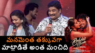 Suma Hilarious Fun With Rajeev Kanakala | Bubble Gum Teaser Launch | Mydreammedia