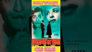 8 Oldest Bollywood Films #shorts #bollywood #oldisgold #youtubeshorts #trending #meradilyepukareaaja