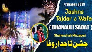 Jashne Tajdar e Wafa ll 4 Shaban 2023 ll Shahenshah Mirzapuri ll Bhanauli Sadat