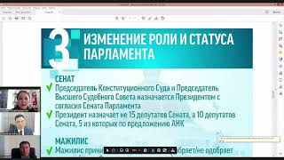 Референдум 2022  Поправки в Конституцию разъясняет НПП Атамекен