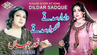 Dildar Sadqe Lakh Waar Sadqe Punjabi Song Noor Jehan