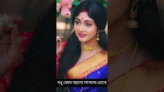 পঞ্চমীর💞 অভিনয় জগতে শুরু থেকে বর্তমান।।😌🥰#shorts #ponchomi#starjalsha