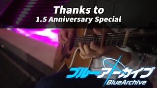 [Blue Archive 1.5 Anniversary OST] - Thanks to - [Guitar Fingerstyle] + TAB