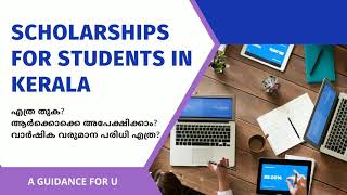 Scholarship after Plus Two in Malayalam, Scholarship for +2 passed students in 2021