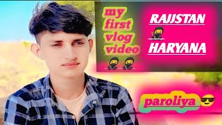 2024 🤣🤣   //how top my first vlog//😎😎rajestan...12L// //videos virall ♥️😍.// @Saikul_my_vlog_88 //